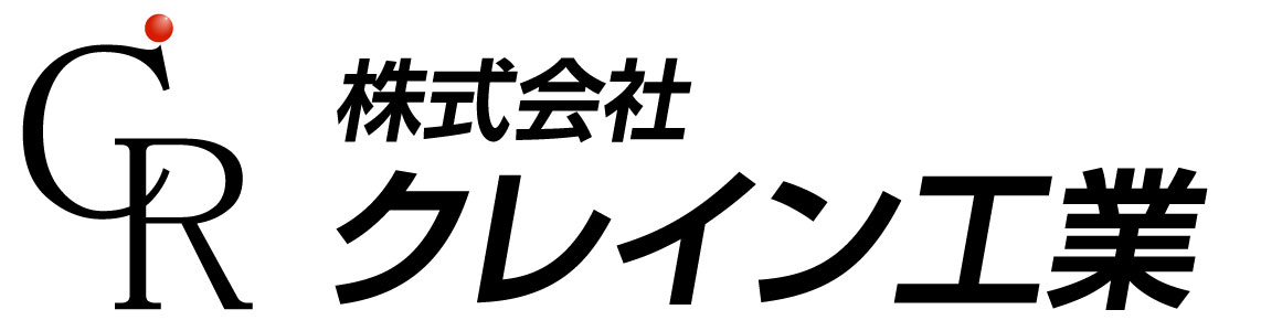 株式会社クレイン工業